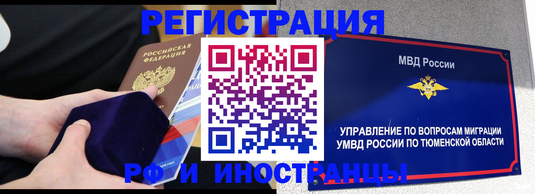 временная регистрация 2025 в Краснодаре
