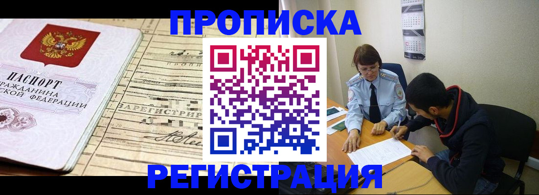 регистрация в Краснодаре