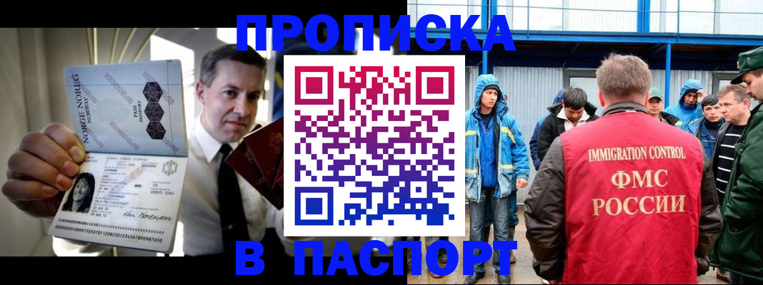 временная регистрация адрес в Краснодаре