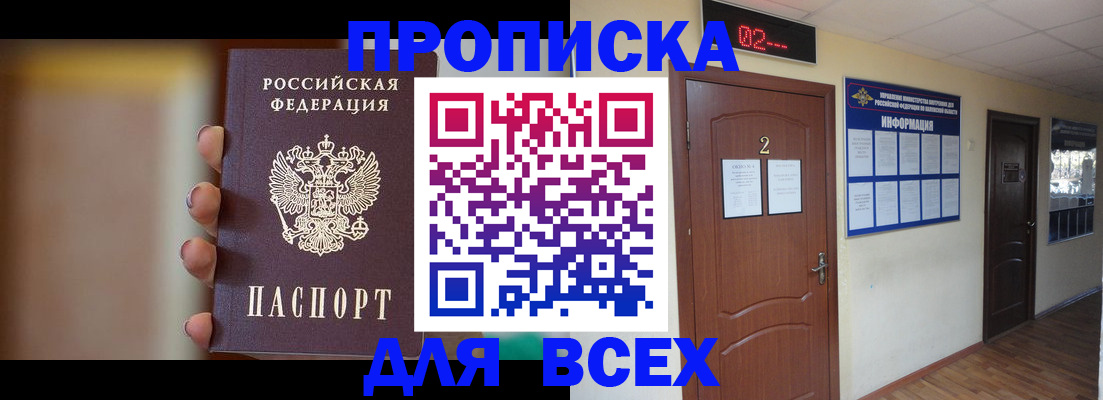 временная регистрация для школы в Краснодаре