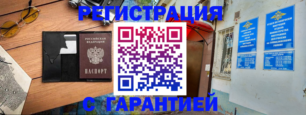 временная регистрация в Краснодаре